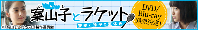 どんどん高速化するプレーにどう対応する 答えはここにある ソフトテニスマガジン ポータル